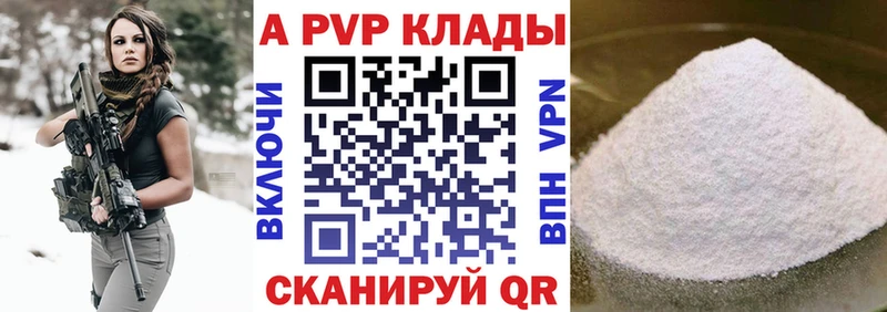 Альфа ПВП СК  наркота  Соль-Илецк 
