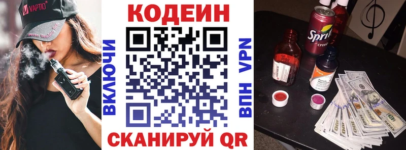 блэк спрут ссылка  Соль-Илецк  Кодеин напиток Lean (лин) 
