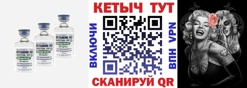 КЕТАМИН ketamine  Соль-Илецк 